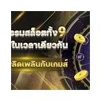 saclub7 ดีไหม